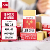 【连中三元】得力(deli)45个连中三元系列学生中考高考考试【金榜题名】橡皮擦 黄色