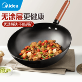 美的（Midea） 铁锅 无涂层 精铁炒锅  炒菜锅 不易锈电磁炉燃气煤气通用32cm 精铸铁锅-不带锅盖 32cm