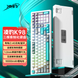 凌豹K98Pro客制化机械键盘无线蓝牙三模 全键热插拔gasket结构RGB 五层填充麻将音游戏 K98晴山蓝【赤兔轴Pro】10000mAh