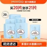 小迷糊 黑白面膜 补水保湿水润面膜贴男女学生护肤品国货七夕 小水库补水面膜20片