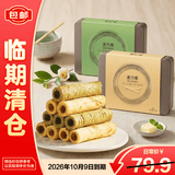 波力（Bonny）波力蛋卷黄油味鸡蛋卷480g礼盒装蛋卷独立小包装零食【临期清仓】