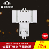 鑫飞悦2D灯管蝴蝶灯管四针2D管三基色荧光灯吸顶灯方形节能灯管 2D-21W-镇流器