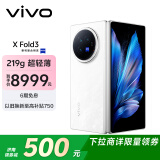 vivo X Fold3 16GB+1TB 轻羽白 219g超轻薄 5500mAh蓝海电池 超可靠铠羽架构 折叠屏 AI 手机