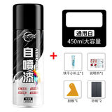 仆旅汽车自喷漆漆面划痕修复专用神器手摇自动喷漆修补漆面升级通用白