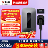 公牛充电桩新能源电动汽车家用7/11/21KW适用特斯拉比问界m9比亚迪极氪001别克微蓝6智界S7阿维塔12 11KW刷卡款【含30米安装】 适配99%新能源汽车