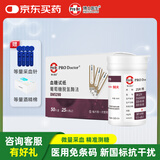 博士医生DM5280血糖试纸（葡萄糖脱氢酶法）家用医用级测血糖 50片