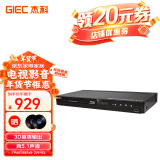 杰科(GIEC)BDP-G4300蓝光DVD 3D播放机 5.1声道 高清HDMI影碟机CD/VCD USB光盘 硬盘 播放器