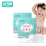 婴儿护脐新生儿纱布肚脐带【10片*2盒】宝宝护肚围一次性棉布腹带