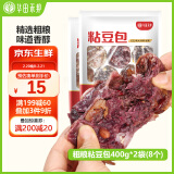 华田禾邦低脂杂粮粘豆包 400g*2袋 8个 四种口味豆沙包速食儿童早餐半成品