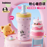BABLOV花伴森帕比杯316不锈钢保温杯女士便携办公室杯子儿童防摔水杯送 粉心春日颂650ml