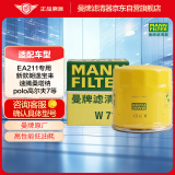 曼牌（MANNFILTER）原厂机油滤清器机油滤芯W712/92M/W7157朗逸速腾明锐高7帕萨特Q3