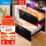 美的（Midea）暖阳消毒柜嵌入式家用 100L双层大容量餐具碗柜碗筷高温 MXV-ZLP90Q15S