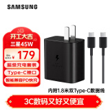 三星（SAMSUNG）原装45w充电器S24+/S24Ultra/S23ultra s23+/ S22ultra手机超级快充头s8+S9U平板充电器Type-C接口 黑色