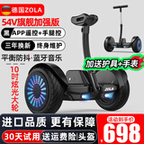 左拉（ZOLA）电动平衡车儿童16-12岁成人男女孩自平衡体感车7-10岁大 K9旗舰黑54V【三控+APP+炫光轮】