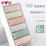 雅鹿【灭菌免洗即穿】女士内裤女新疆棉抗菌四季大码中腰少女生短裤头 纯色抗菌组合- 6条 XL 建议120-140斤