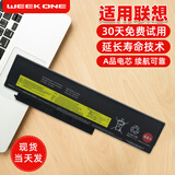weekoneIBM联想ThinkPad X220 X220s X220i X230 X230I X230S 42T4861 42T4862 42T4865 笔记本电脑电池 适用X230 X230I 