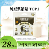 九阳豆浆 无添加蔗糖纯黑豆豆浆粉20g*12条 早餐独立易撕易冲小包装