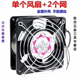山头林村12cm散热风扇220v机柜机箱排风扇焊锡抽烟小风扇 12038AC交流风机 单个风扇+2个铁网