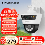 TP-LINK 双摄600万枪球联动全彩超清摄像头家用监控器360无线家庭室外户外tplink网络远程高清IPC669-A