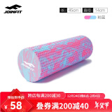 JOINFIT 泡沫轴 肌肉放松按摩滚轴 健身训练普拉提瑜伽柱foam roller 粉蓝小浮点45cm