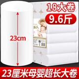 小金人大号卫生纸10斤大包装母婴专用大卷加长款加宽产妇超大张月子纸巾 （23厘米超长款）18大卷9.6斤