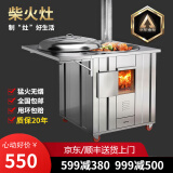好厨官（送货到家）农村柴火灶加厚不锈钢柴火炉烧柴户外可移动家用大锅 特厚款 50单灶+折叠板