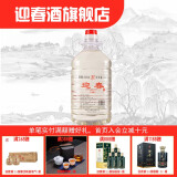 迎春酒 廊坊特产 迎春54度桶装酱酒原浆桶装酒酱香型白酒 54%vol 4L 1桶