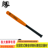 C.S SPORTS【C.S SPORTS】全国软式棒垒球锦标赛指定球棒 U8-U12徒手组球棒