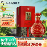 牛栏山 珍藏版红瓷窖藏 浓香型白酒 39度 600ml单瓶装 39度 600mL 1瓶