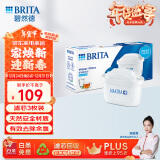 碧然德（BRITA） 家用滤水壶 净水壶滤芯 Maxtra 多效滤芯 3枚装