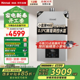 林内（Rinnai）【小蛮腰Max】16L燃气热水器【家电国家补贴15%】 水伺服恒温 0.5℃调温 16GD72(JSQ31-GD72)