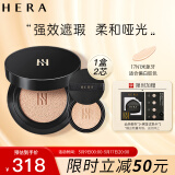 赫妍（HERA）黑金气垫 持妆哑光长效持久控油遮瑕保湿滋润17N1 15g*2 