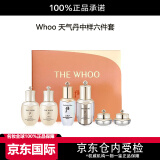 后（The History of Whoo）官方旗舰正品韩皇后天气丹双层水乳面霜圣诞礼物送女友送老婆后庭新年礼物 天气丹中样六件套