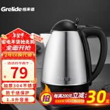 格来德 （Grelide） 电热水壶304不锈钢烧水壶1.8L大容量家用电水壶自动断电大功率开水壶酒店办公室热水壶 1.8升容量建议3-5人使用（1805S）