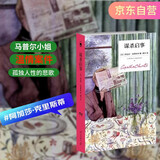 阿加莎·克里斯蒂 谋杀启事（精装纪念版）小说 午夜文库 大师系列 马普尔小姐温情经典案件，一曲关于孤独的人性悲歌。犯罪心理学典型教材，被多次改编为电影、话剧和电视剧。