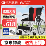 京巧减震轮椅车铝合金折背轻便折叠老年人家用医用便携旅行手推代步车
