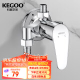 科固（KEGOO）黄铜混水阀卫生间淋浴水龙头明装 浴室洗澡花洒冷热开关龙头K3014