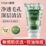 茵芭叶绿素氨基酸洗面奶男女士青少年春夏细嫩洁面泥清洁多余油脂毛孔 氨基酸洗面奶 100g 一支装