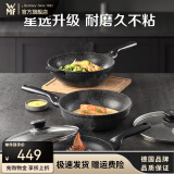 WMF星辰怀石系列炒锅煎炒锅不粘炒菜锅燃气灶电磁炉不粘锅厨房好物 【星辰pro升级版】炒锅 30cm