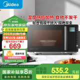 美的（Midea）微碳系列 900W变频家用微波炉 智能微烤一体机 湿度感应  23L一级能效（PC23M6W）