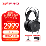 飞傲（FiiO）FT5平板头戴式高保真开放耳机hifi音乐耳机 .黑神话悟空 黑色