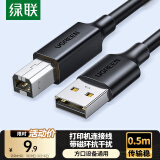 绿联 打印机数据连接线  USB2.0AM/BM方口接头高速打印线通用惠普HP佳能爱普生打印机连接线0.5米20591