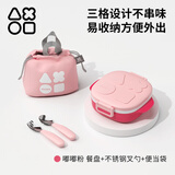 奥克兔兔（Octoto）宝宝餐盘婴儿辅食碗1-3岁儿童多功能便携316L不锈钢食品级饭盒 嘟嘟粉(餐盘+叉勺+手提袋)