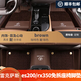 适用雷克萨斯es200 es300h nx200 rx350h 大全包围真皮汽车脚垫 咖啡色-纳帕皮脚垫 ES200下单备注 年份