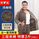雅鹿睡衣男士秋冬季珊瑚绒加厚加绒三层夹棉中老年睡衣女士家居服套装 浅咖啡(男款冬天保暖套装) 2XL （推荐140-160斤）