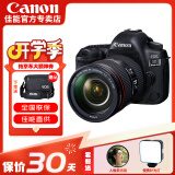 佳能（Canon） EOS 5D Mark IV 专业全画幅单反相机套机 5D4高端单反 佳能5d4+EF24-105 f/4L 2代套机 套餐一【基础套餐，可满足基本使用需求】