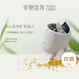 宋朝冷山月下金桂香薰扩香石摆件卧室内香氛小众高级女生日结婚礼物