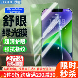 朗客 适用苹果14Plus/13ProMax护眼钢化膜iPhone13promax/14plus手机膜全屏覆盖绿光膜防摔超薄保护膜