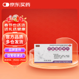 彤医 百癣夏塔热片 0.31g*45片 皮肤病中药祛痘药痤疮过敏性皮炎手癣脚气藓花斑癣