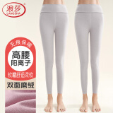 浪莎女士秋裤秋冬基础款阳离子美体修身显瘦保暖线裤单件 月光灰L
